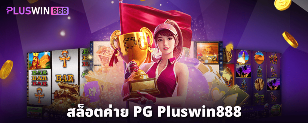 pluswin888 login