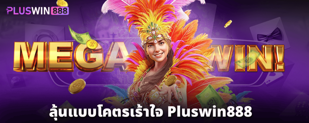 pluswin888 slot